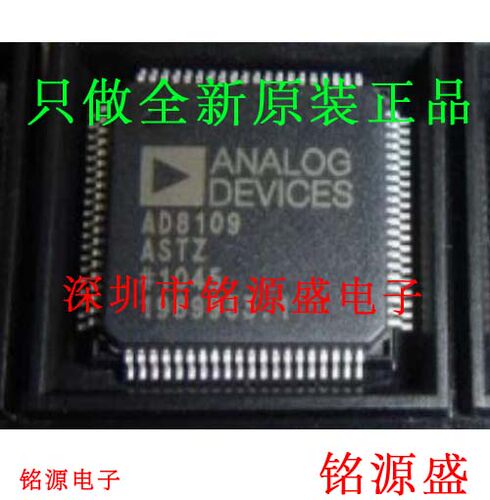 铭源盛 全新原装正品 AD8109ASTZ AD8109AST AD8109 LQFP80 芯片