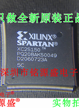 铭源盛 全新原装 XC2S150-5PQG208I XC2S150-5PQ208I QFP208 芯片