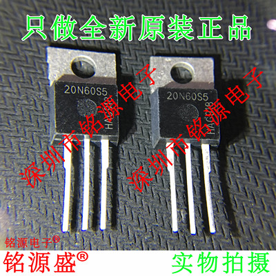 铭源盛 全新原装 SPP20N60S5 20N60S5 20A 600V TO-220-3 芯片