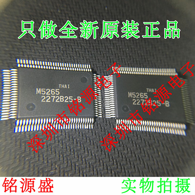 铭源盛 全新原装正品 MSM5265GS-BK 丝印M5265 QFP100 芯片