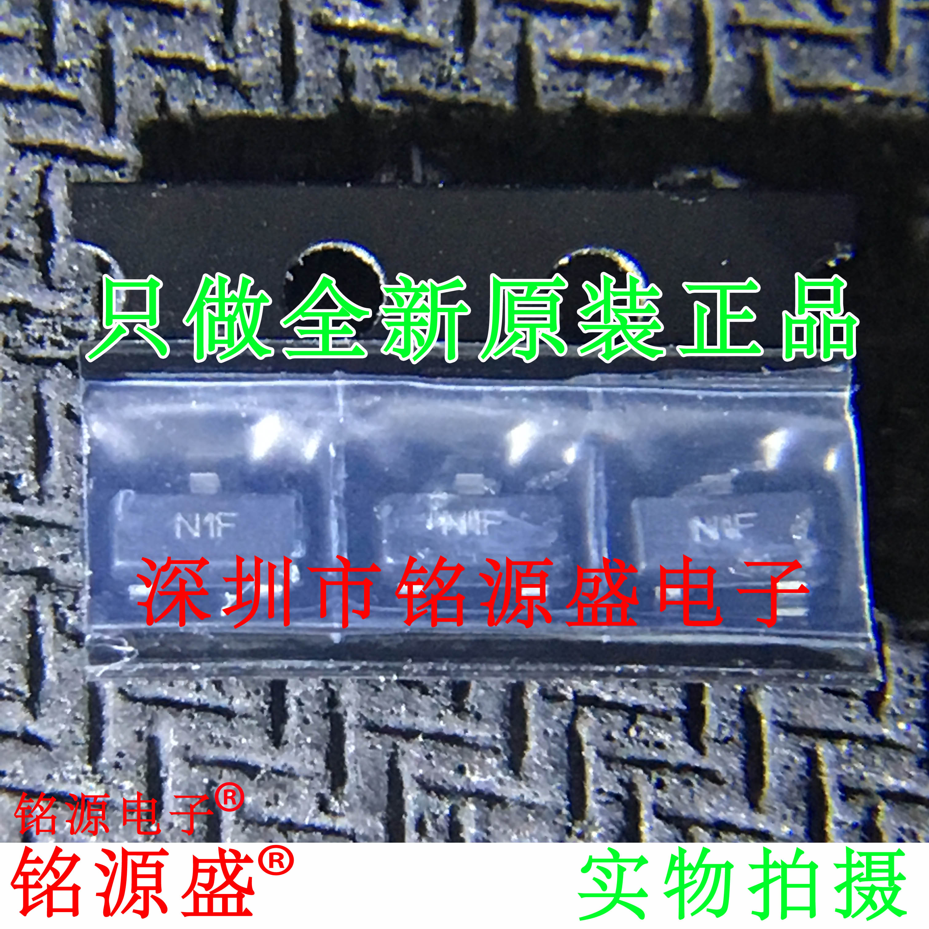 铭源盛 全新 LM431ACM3X LM431ACM3 LM431A LM431丝印N1F SOT23-3