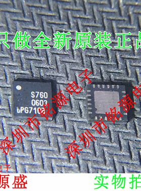 铭源盛 全新原装 SC16IS760IBS SC16IS760 丝印S760 HVQFN24 芯片