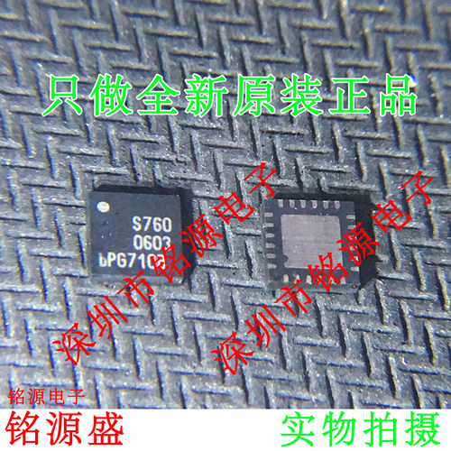 铭源盛 全新原装 SC16IS760IBS SC16IS760 丝印S760 HVQFN24 芯片