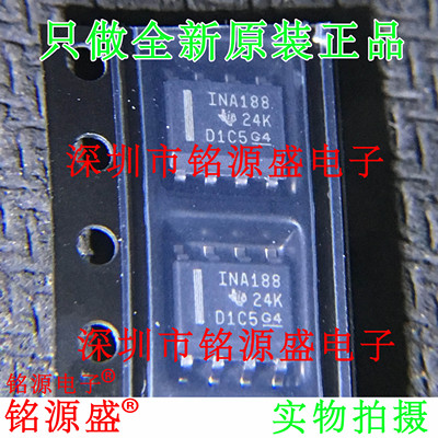 铭源盛 全新 INA188IDR INA188ID INA188 SOP8 仪表放大器 芯片