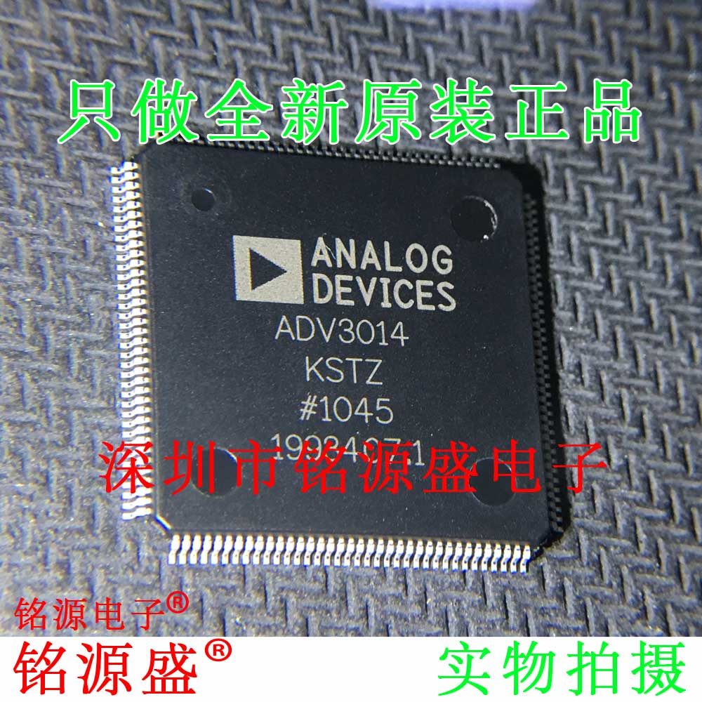 铭源盛 全新原装 ADV3014KSTZ ADV3014KST ADV3014 QFP144 芯片