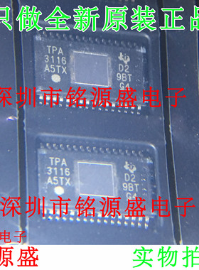TPA3116D2DADR TPA3116D2DAD TPA3116D2 TPA3116 HTSSOP32 芯片