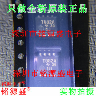 TL082丝印T082A 铭源盛 TL082ACP TL082ACPS SOP8芯片 TL082ACPSR