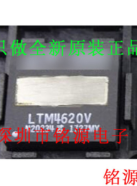 【铭源电子】全新原装 LTM4620EV LTM4620V LTM4620 LGA144 芯片