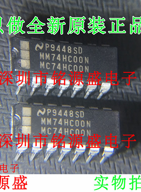 铭源盛 全新 MM74HC00N MC74HC00N DIP14直插四路2输入与非门芯片