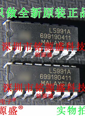 铭源盛 全新原装正品 L5991A DIP16 直插 控制器 IC 芯片
