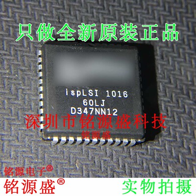 铭源盛 ISPLSI1016-60LJ ISPLSI1016 PLCC44 可编程逻辑器件 芯片