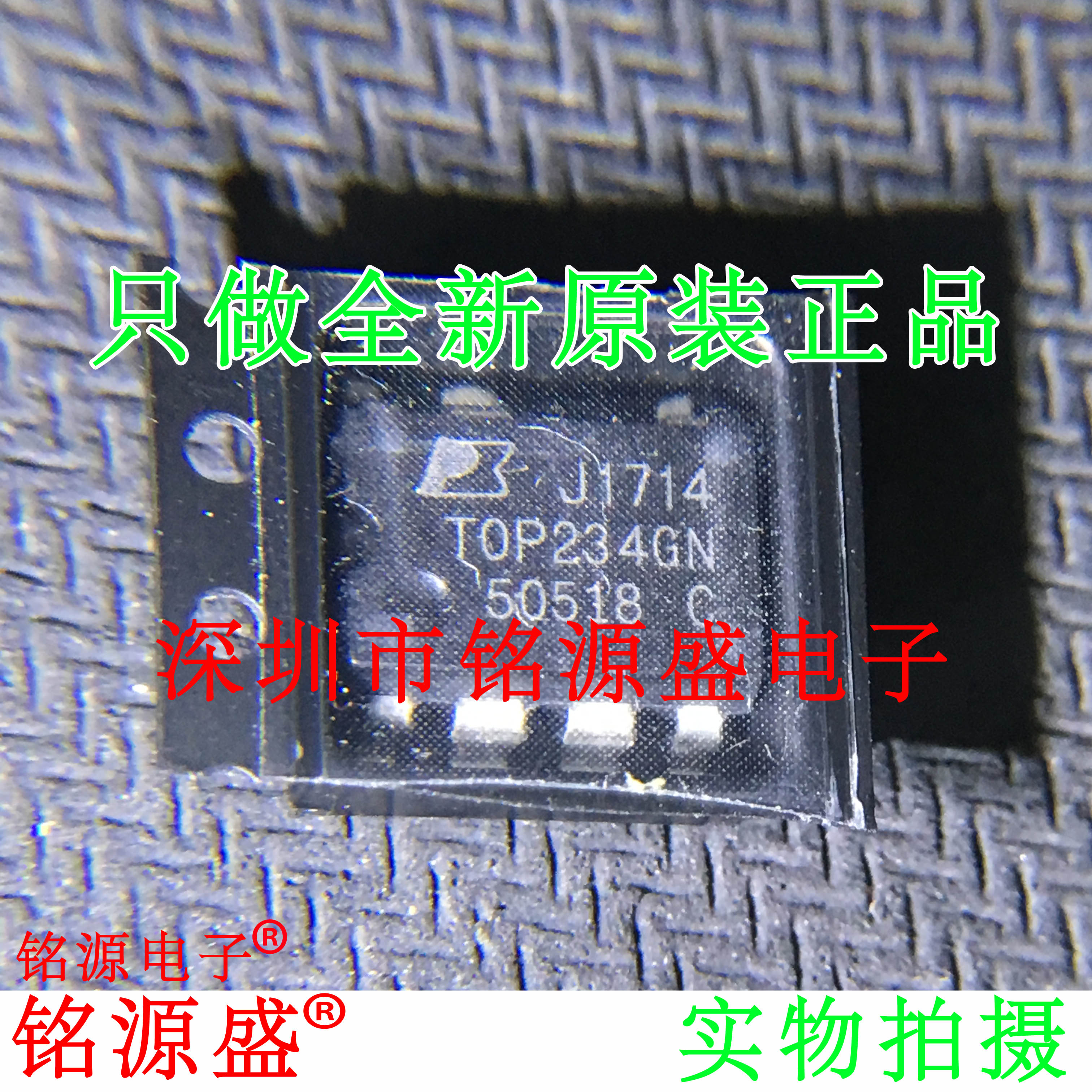 全新TOP234GNTOP234SOP7芯片