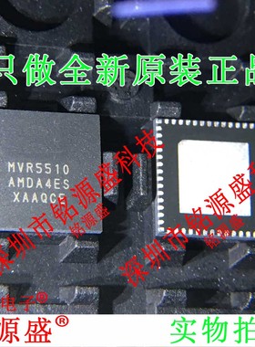 铭源盛 全新MVR5510AMDA4ESR2 MVR5510AMDA4ES MVR5510 QFN56芯片