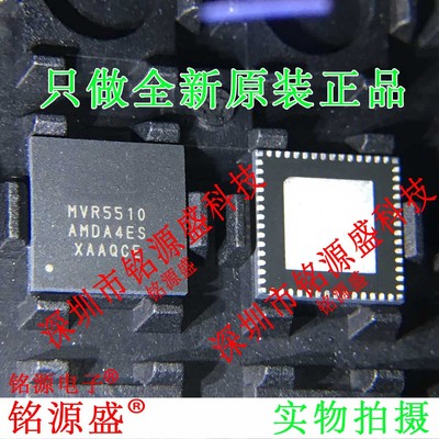 铭源盛 全新MVR5510AMDA4ESR2 MVR5510AMDA4ES MVR5510 QFN56芯片
