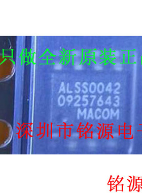 【铭源电子】MAALSS0042TR-3000 MAALSS0042TR ALSS0042 SOP8芯片