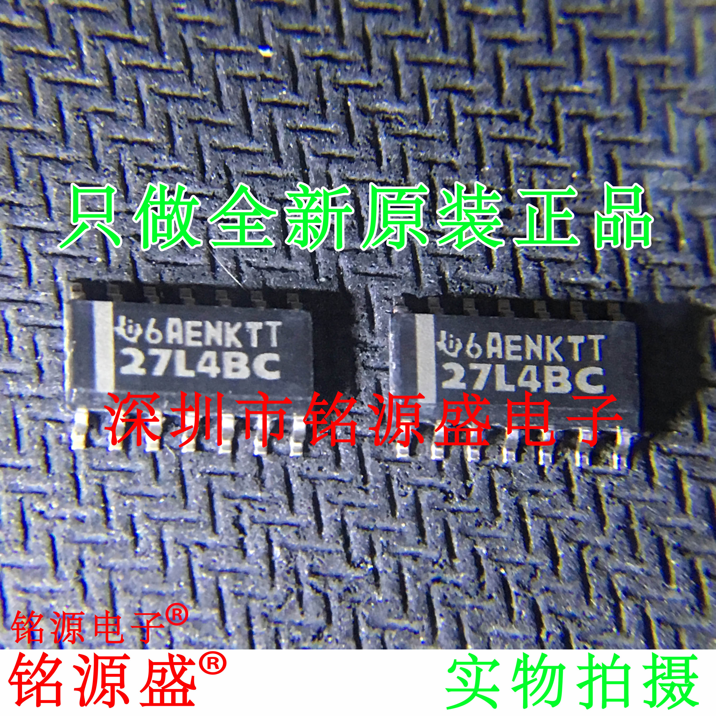 铭源盛 全新原装 TLC27L4BCDR TLC27L4BCD 丝印27L4BC SOP14 芯片