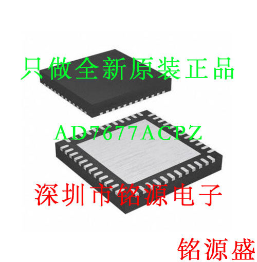 铭源盛 全新原装正品 AD7677ACPZ AD7677ACP AD7677 LFCSP48 芯片