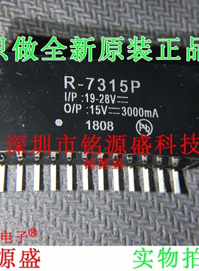 铭源盛 全新原装正品 R-7315P 直插 非隔离式DC/DC转换器 模块