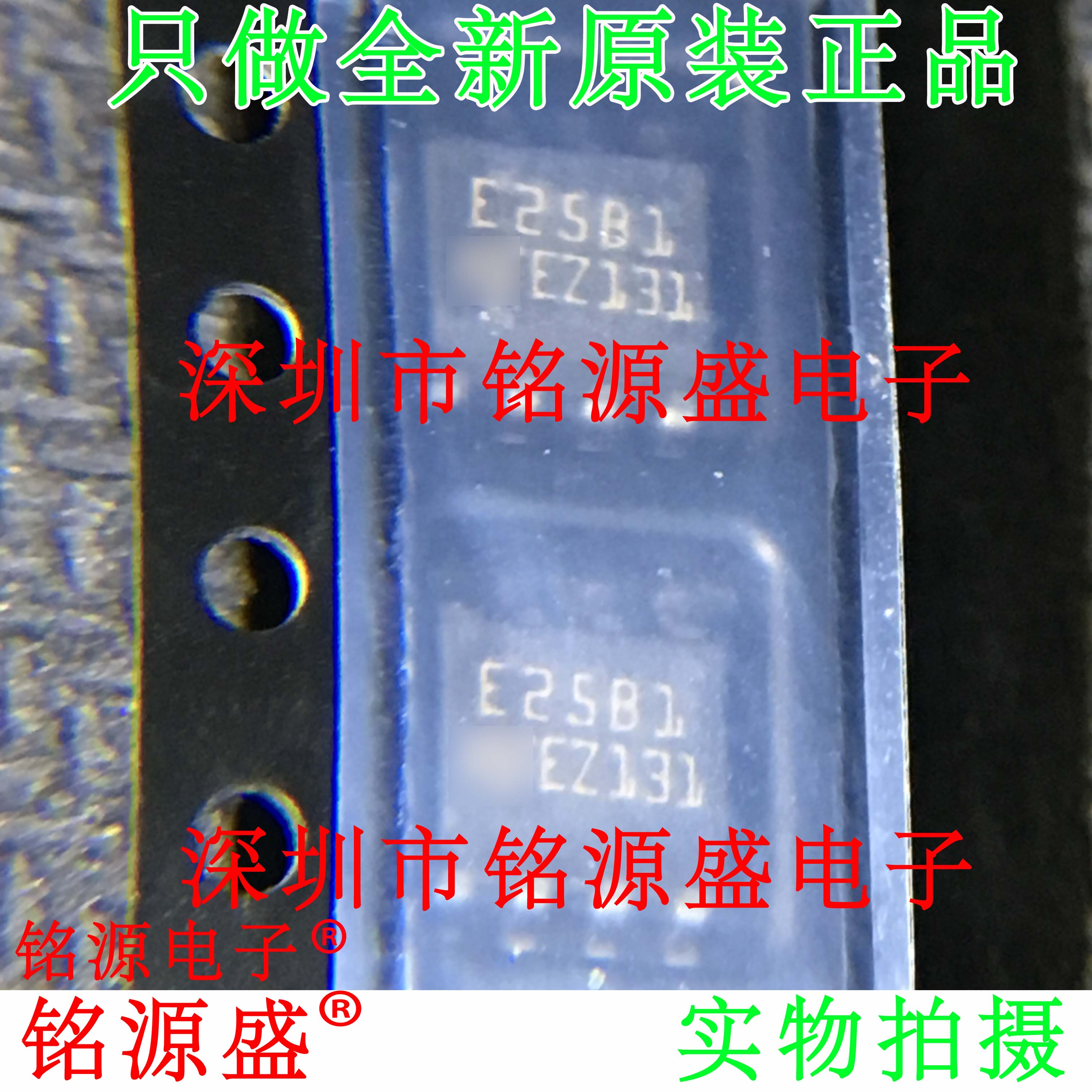 铭源盛 全新 ESDA25B1RL ESDA25B1 丝印E25B1 SOP8瞬态抑制器芯片