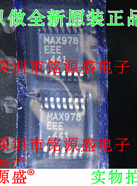 全新原装 MAX978EEE+T MAX978EEE MAX978 SSOP16 模拟比较器 芯片