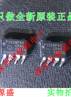 铭源盛 全新 NCP1028P065G NCP1028P065 P1028P65 DIP8 直插 芯片