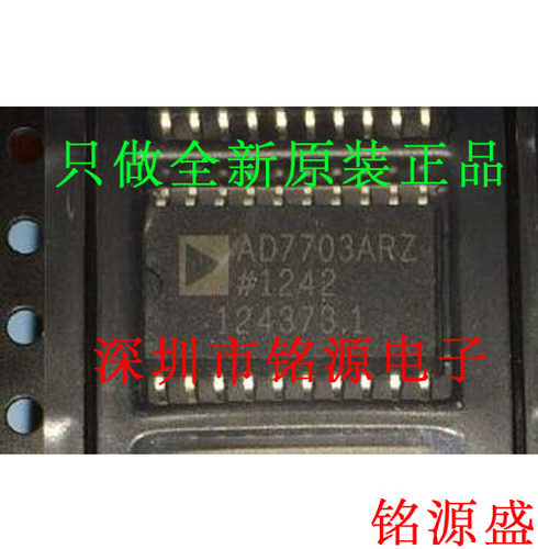 铭源盛 全新原装AD7703ARZ AD7703AR AD7703 SOP20模数转换器芯片