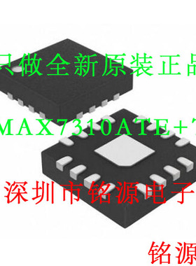 【铭源电子】全新 MAX7310ATE+T MAX7310ATE MAX7310 QFN16 芯片