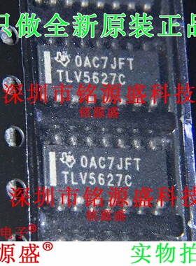 铭源盛 全新 TLV5627CDR TLV5627CD TLV5627 SOP16 数模转换 芯片