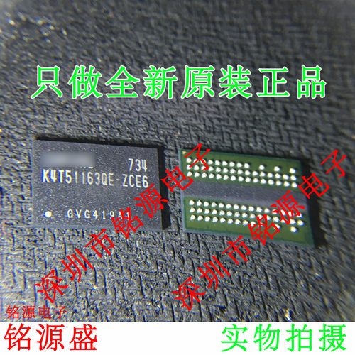 铭源盛 全新原装 K4T51163QE-ZCE6 K4T51163QE BGA 存储器 芯片
