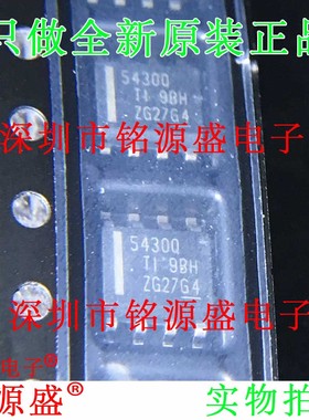 全新 TPS5430QDDARQ1 TPS5430QDDAR TPS5430Q 丝印5430Q SOP8芯片