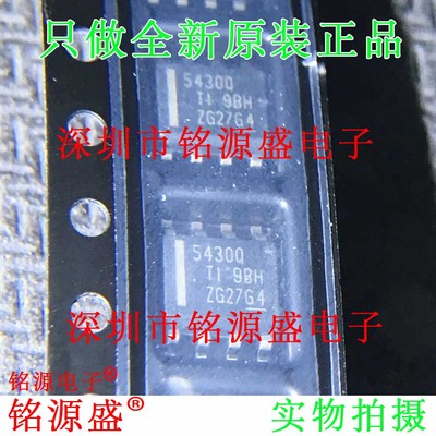 全新 TPS5430QDDARQ1 TPS5430QDDAR TPS5430Q 丝印5430Q SOP8芯片