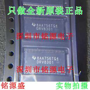 铭源盛 全新原装 DRV8301DCAR DRV8301DCA DRV8301 HTSSOP56 芯片