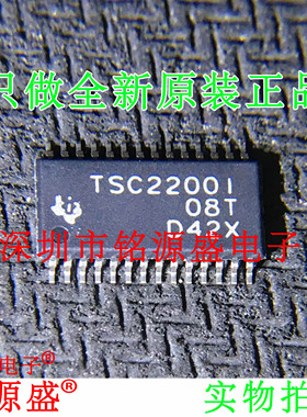 铭源盛 全新原装 TSC2200IPWR TSC2200IPW TSC2200I TSSO28 芯片