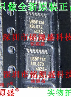 铭源盛 全新 PDIUSBP11APW PDIUSBP11A 丝印USBP11A TSSOP14 芯片