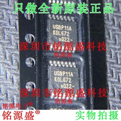 铭源盛 全新 PDIUSBP11APW PDIUSBP11A 丝印USBP11A TSSOP14 芯片
