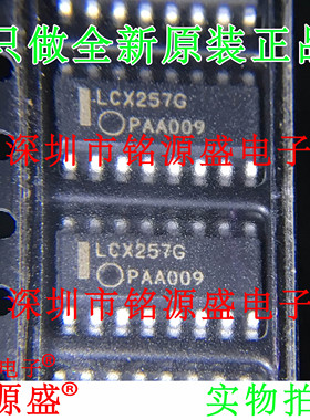 铭源盛 全新 MC74LCX257DR2G MC74LCX257DR2 LCX257G SOP16 芯片