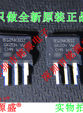 铭源盛 全新原装 STB12NK80ZT4 STB12NK80Z B12NK80Z TO-263 芯片