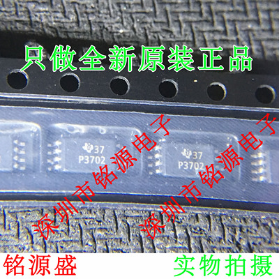 铭源盛 TLC3702CPWR TLC3702CPW TLC3702 丝印P3702 TSSOP8 芯片