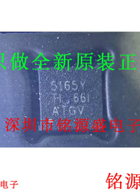 铭源盛 LM5165YQDRCRQ1 LM5165YQDRCTQ1 丝印5165YQ VSON10 芯片
