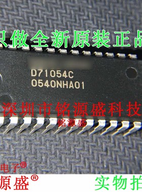 铭源盛 全新原装 UPD71054C-10 UPD71054C D71054C DIP24 IC 芯片