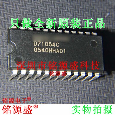 铭源盛 全新原装 UPD71054C-10 UPD71054C D71054C DIP24 IC 芯片