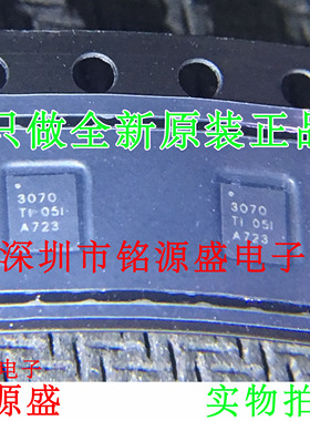 铭源盛 TPS63070RNMR TPS63070RNM TPS63070丝印3070 VQFN15 芯片
