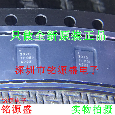 铭源盛 TPS63070RNMR TPS63070RNM TPS63070丝印3070 VQFN15 芯片