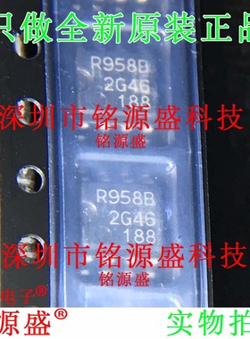 铭源盛 全新原装 RNA51958BFP RNA51958 丝印R958B SOP8 芯片
