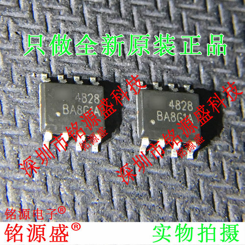 铭源盛 全新原装 AO4828 60V 4.5A 丝印4828 SOP8  场效应管 芯片