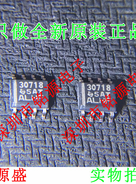 铭源盛 全新原装 TPS3307-18DR TPS3307-18D 丝印30718 SOP8 芯片