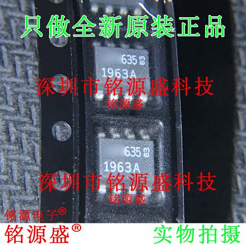 铭源盛 全新原装正品 LT1963AES8 LT1963 丝印1963A SOP8 芯片