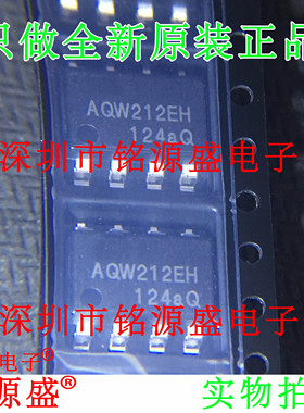 铭源盛 全新 AQW212EHAX AQW212EHA AQW212EH AQW212 SOP8 芯片