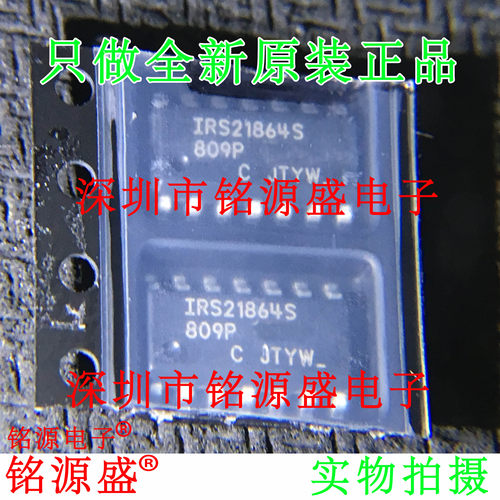 全新IRS21864STRPBF IRS21864SPBF IRS21864S SOP14 门驱动器芯片