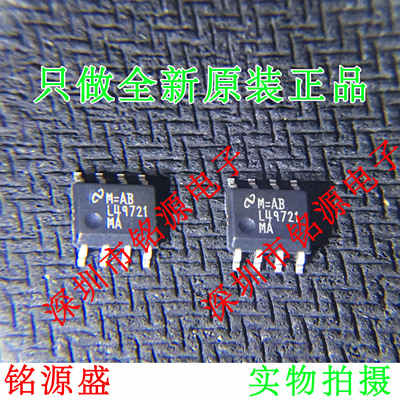 【铭源电子】全新 LME49721MAX LME49721MA LME49721 SOP8 芯片